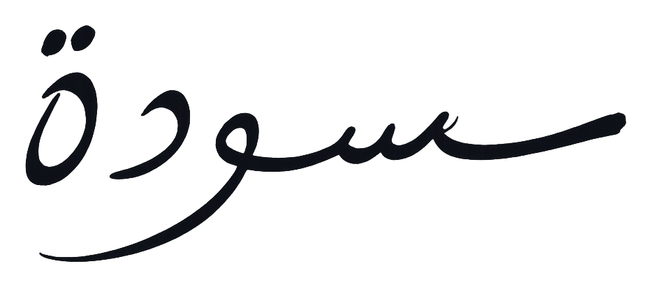 مسودة
